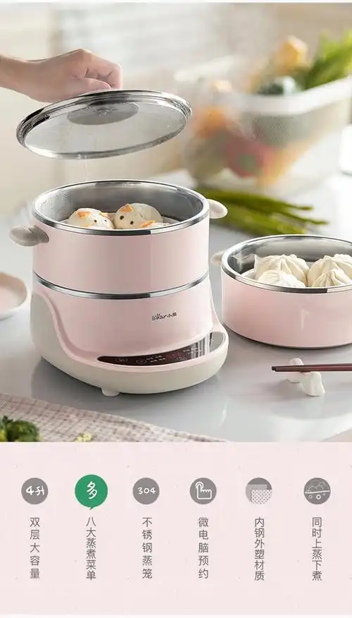 小熊(bear)电蒸锅电火锅三层大容量 蒸煮一体多用锅自动断电三层4l微