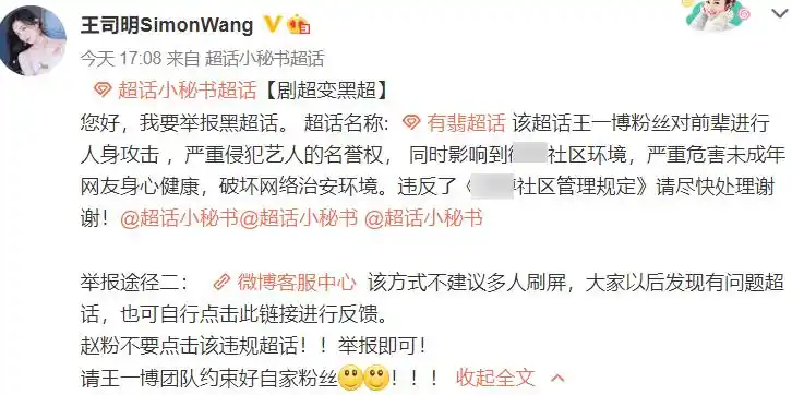 跟王一博合作有翡后赵丽颖遭到诋毁还被建了黑超话
